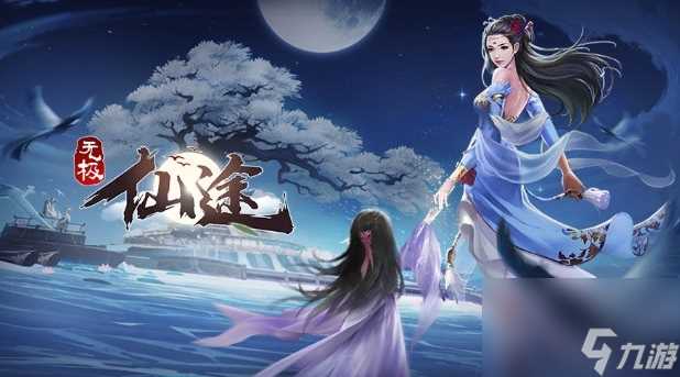 《无极仙途》2月1日最新兑换码推荐