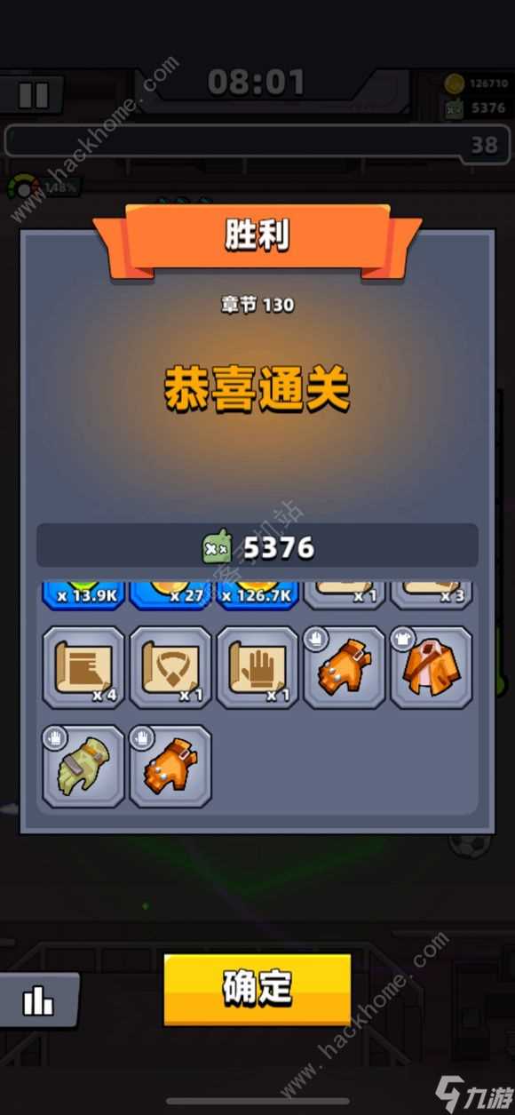 弹壳特攻队创星破灭技能是什么 创星破灭技能属性详解