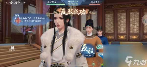 浮生忆玲珑第四章朝堂对峙庭审怎么过-浮生忆玲珑第四章朝堂对峙庭审完美推理流程