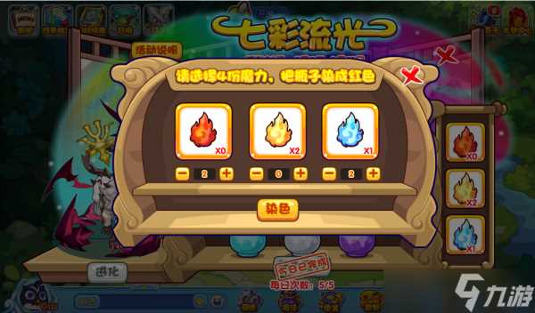 洛克王国七彩流光攻略详解