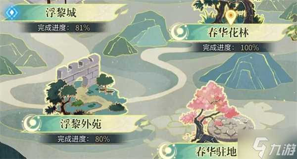 未定事件簿红尘共长生第一阶段全收集攻略