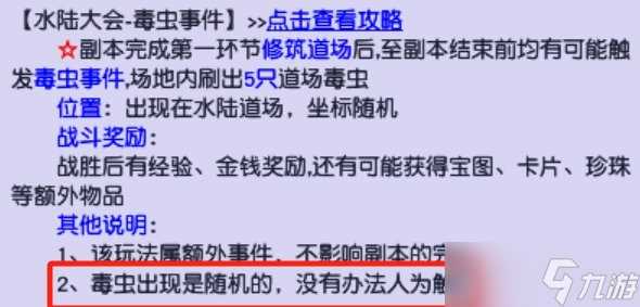 《梦幻西游》珍珠怎么获取 珍珠获取方法详情