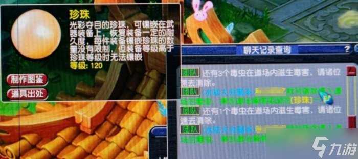《梦幻西游》珍珠怎么获取 珍珠获取方法详情