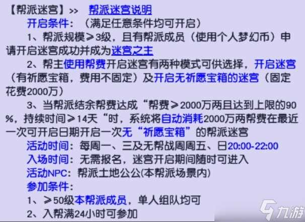 《梦幻西游》珍珠怎么获取 珍珠获取方法详情