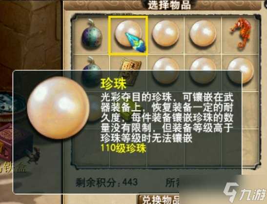 《梦幻西游》珍珠怎么获取 珍珠获取方法详情