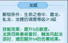 《梦幻西游》超级神龙甲辰技能怎么样 超级神龙甲辰技能介绍