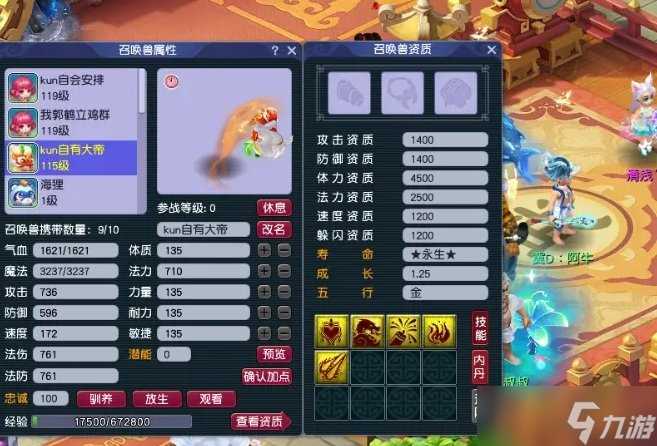 《梦幻西游》超级神龙甲辰技能怎么样 超级神龙甲辰技能介绍