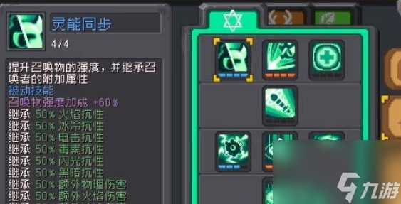 元气骑士前传德鲁伊强不强