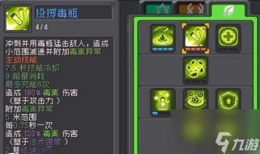 元气骑士前传德鲁伊强不强