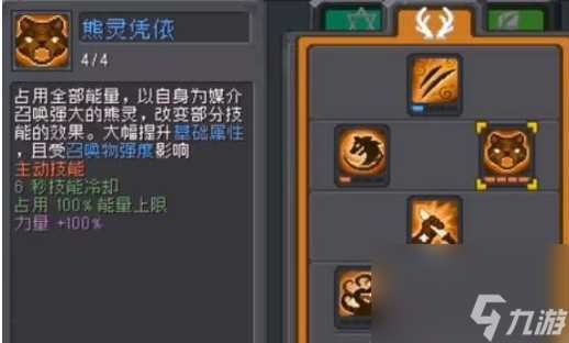 元气骑士前传德鲁伊强不强