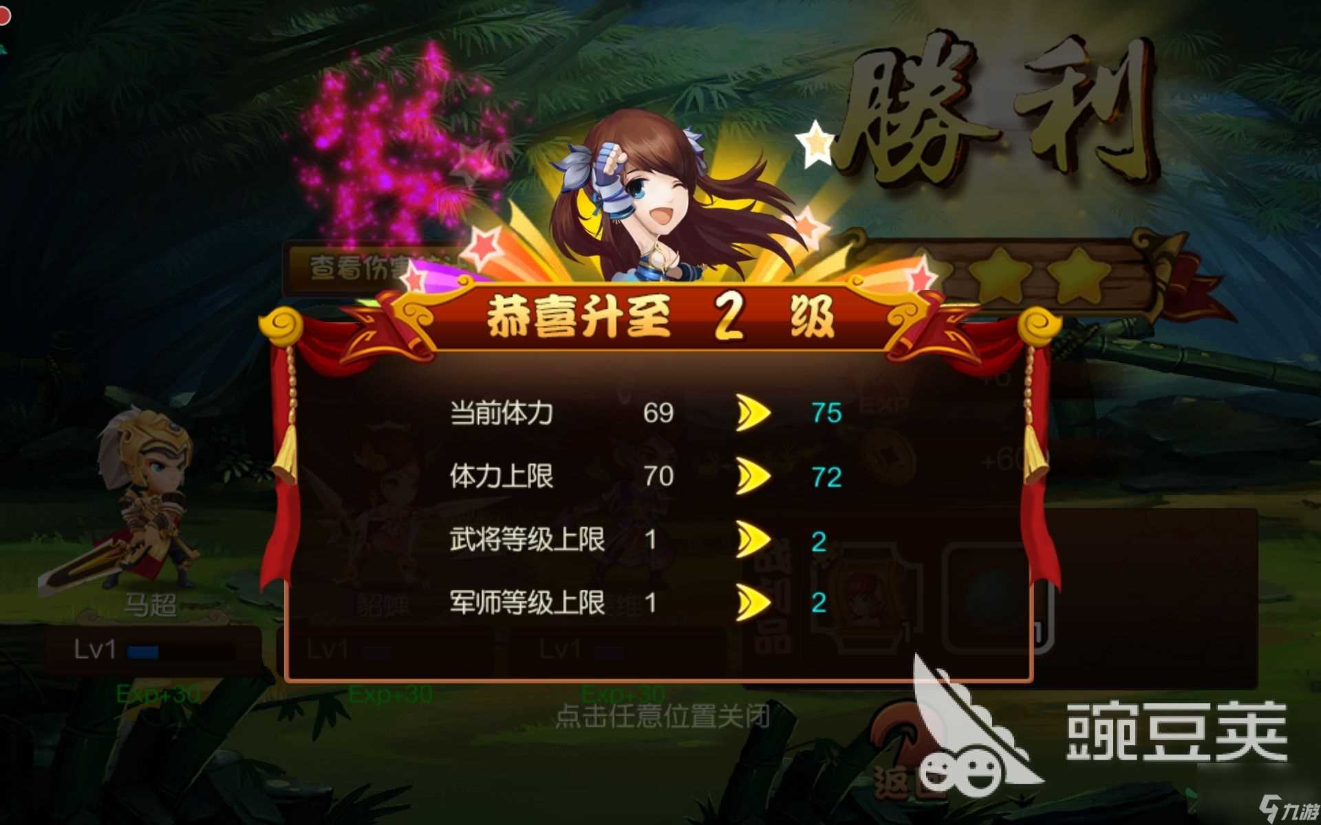 挑斗三国怎么玩萌新攻略