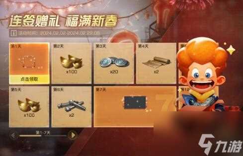 福气满满过大年 明日之后新春系列活动“龙”重登场