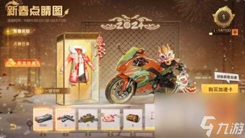 福气满满过大年 明日之后新春系列活动“龙”重登场