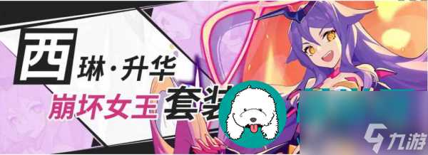 崩坏3死律武器圣痕怎么搭配最强-崩坏3死律武器圣痕最强搭配指南