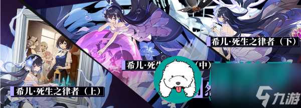 崩坏3死律武器圣痕怎么搭配最强-崩坏3死律武器圣痕最强搭配指南