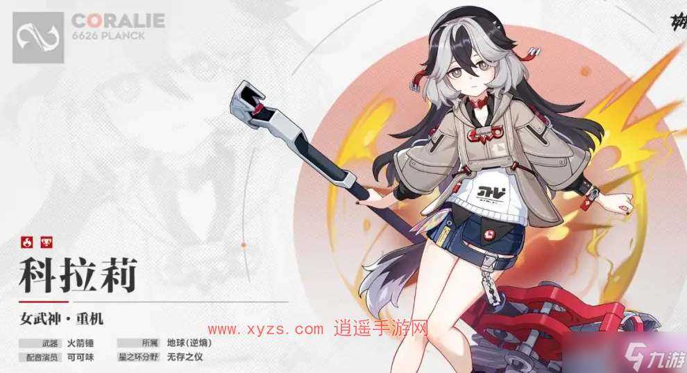 崩坏3科拉莉技能强度介绍