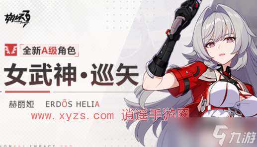 崩坏3赫丽雅技能强度介绍