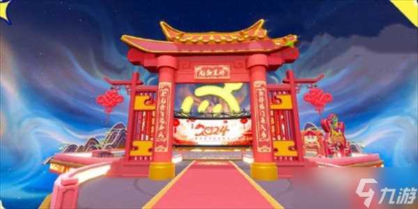 蛋仔派对2024春节福利领取攻略