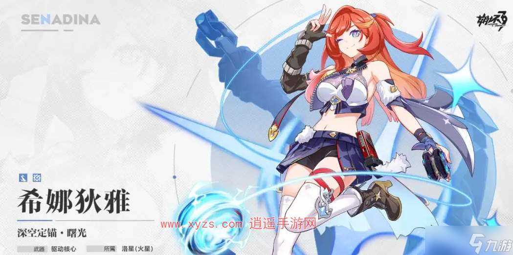 崩坏3希娜狄雅技能强度介绍