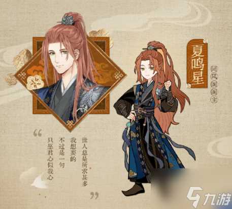 光与夜之恋曜时祈春岚活动什么时候开始 曜时祈春岚活动时间介绍