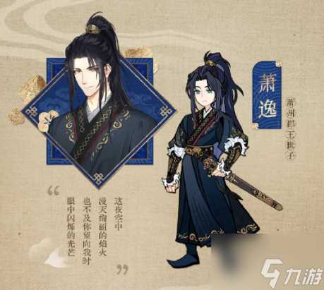 光与夜之恋曜时祈春岚活动什么时候开始 曜时祈春岚活动时间介绍