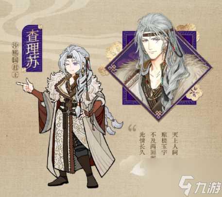 光与夜之恋曜时祈春岚活动什么时候开始 曜时祈春岚活动时间介绍