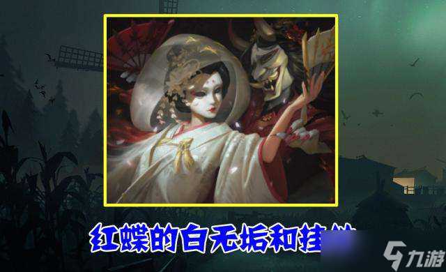 《第五人格》感恩节活动返场皮肤
