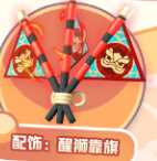 蛋仔派对醒狮弄潮返场多少钱