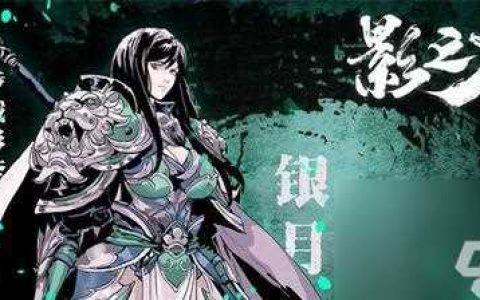 影之刃3赤黑华服属性加成介绍