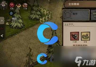 《饥荒新家园》升级家园攻略