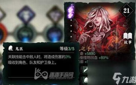 影之刃3旷世械神心法羁绊属性介绍