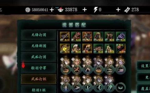 影之刃3觉醒技能玩法详解