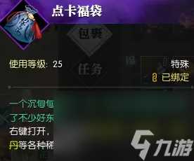 《逆水寒手游》颜即正义奇遇任务攻略