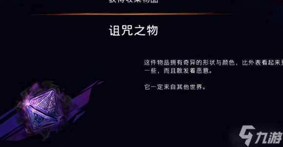 波斯王子失落的王冠诅咒之物怎么获取