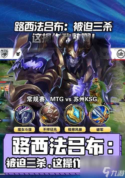 荣耀鲁班大师最强出装 打造输出