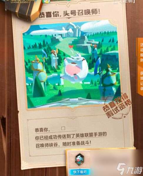 英雄联盟手游超燃测试删档吗