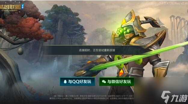 英雄联盟手游超燃测试删档吗