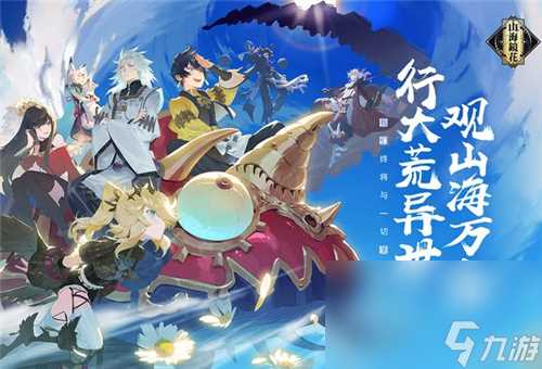 《山海镜花》昆仑10暴力流通关攻略