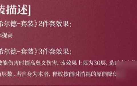 依露希尔星晓布伦希尔德有什么效果