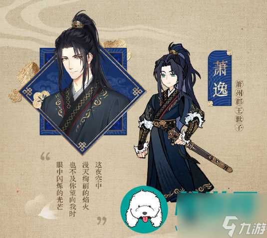 光与夜之恋曜时祈春岚活动什么时候上线-光与夜之恋曜时祈春岚活动上线时间推荐