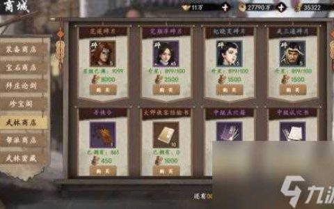 新射雕群侠传之铁血丹心,新射雕群侠传之铁血丹心攻略大全 侠客推荐、资源获取及玩法攻略汇总