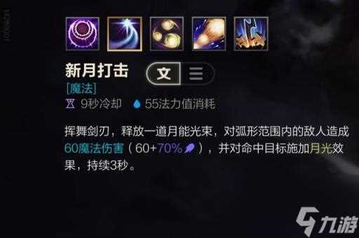 lol手游皎月教学出装加点 lol手游皎月加点技巧