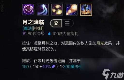 lol手游皎月教学出装加点 lol手游皎月加点技巧
