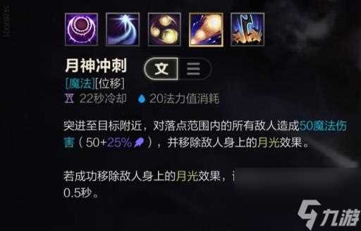 lol手游皎月教学出装加点 lol手游皎月加点技巧