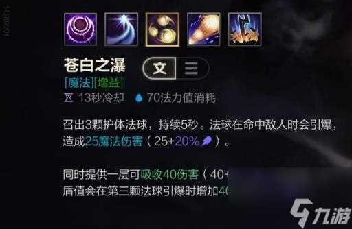 lol手游皎月教学出装加点 lol手游皎月加点技巧