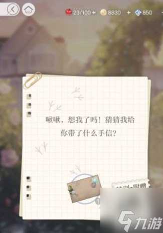 光与夜之恋vip礼宾券对应 光与夜之恋礼宾游览券怎么获取