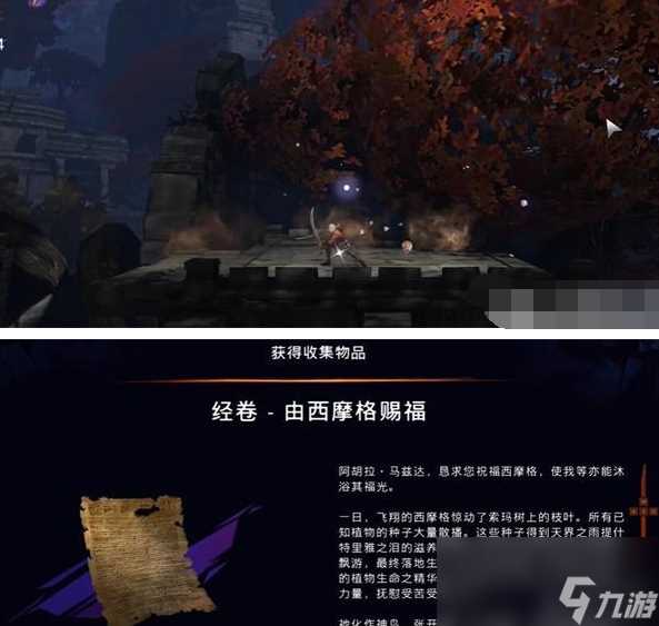 波斯王子失落的王冠经卷怎么获取