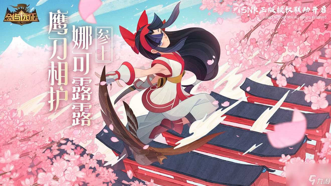 剑与远征娜可露露上线时间介绍