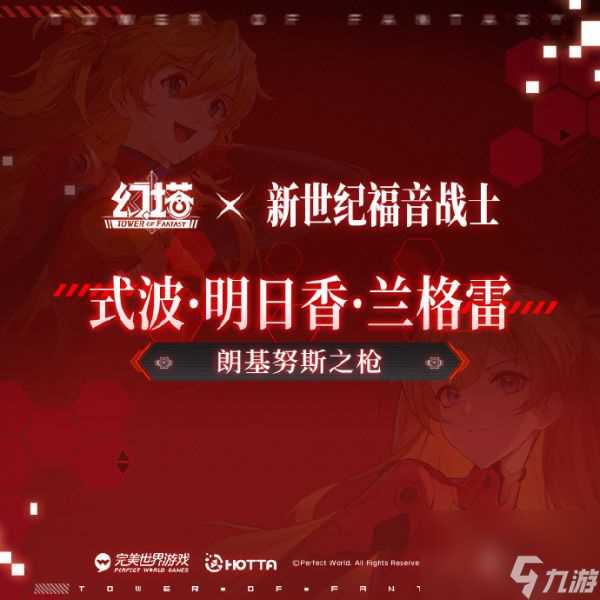 幻塔明日香技能有什么 幻塔明日香技能介绍