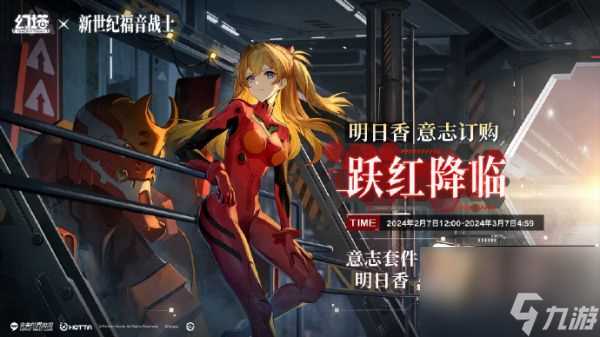 幻塔明日香SSR意志怎么获取 获取方法